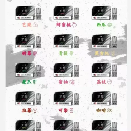 FPX百態煙彈/多口味可選/3入裝/兼容RELX悅刻·SP2S一代主機/台灣電子煙批發·711到付